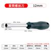 Destornillador de vaso 5.5 llave hexagonal destornillador hexagonal de agujero profundo extendido 5 mm tornillo de poste de cobre para tarjeta gráfica
