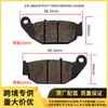 Suministro Directo de Fábrica de Pastillas de Freno para Motocicleta, Resistentes al Desgaste, Resistentes a Altas Temperaturas, Pastillas de Freno Libres de Amianto, Adecuadas para Accesorios de Motocicleta Honda