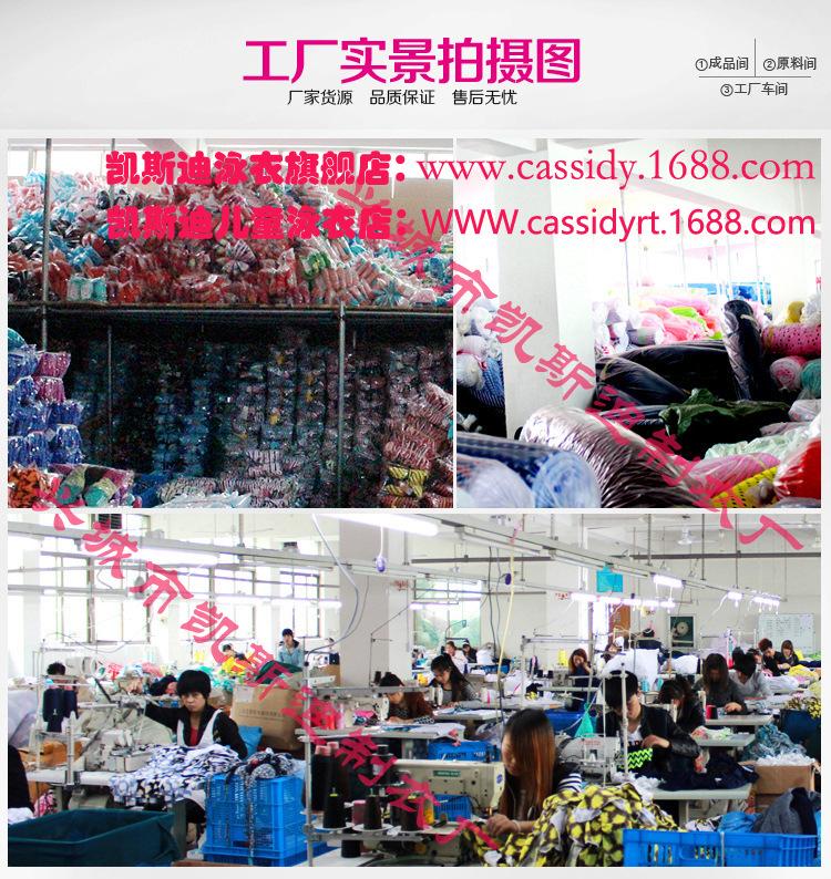 兴城市凯斯迪制衣厂
