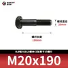Tornillos hexagonales de alta resistencia ennegrecidos 8.8, Pernos extendidos, Varillas roscadas parciales, Parcialmente roscados 5782m20-m36