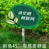 Cuidado de Flores y Plantas Señal Vertical de Flores y Plantas Parque Cinturón Verde Flores y Árboles Señal con Lema Jardín