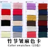 Tarjeta de Color Terciopelo Dorado Diamante Tarjeta de Color Terciopelo Dorado Seda Tarjeta de Color Pana Tarjeta de Color Polar Fleece Tarjeta de Color Algodón Lavado Tarjeta de Color Satén