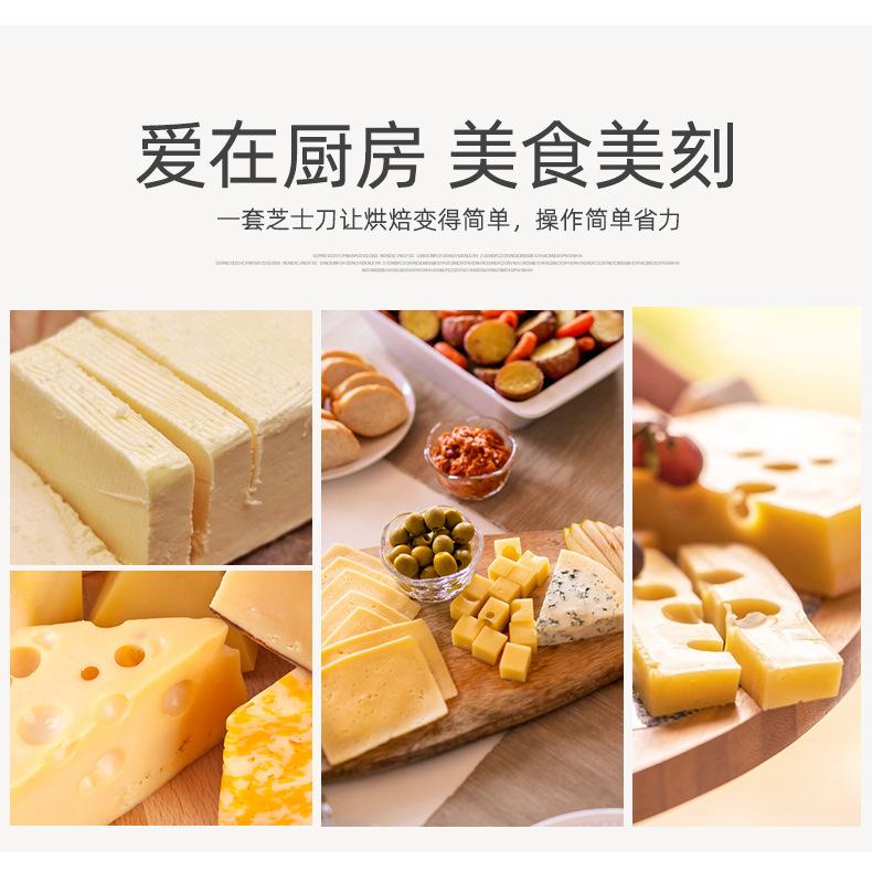 芝士刀五件套_06.jpg