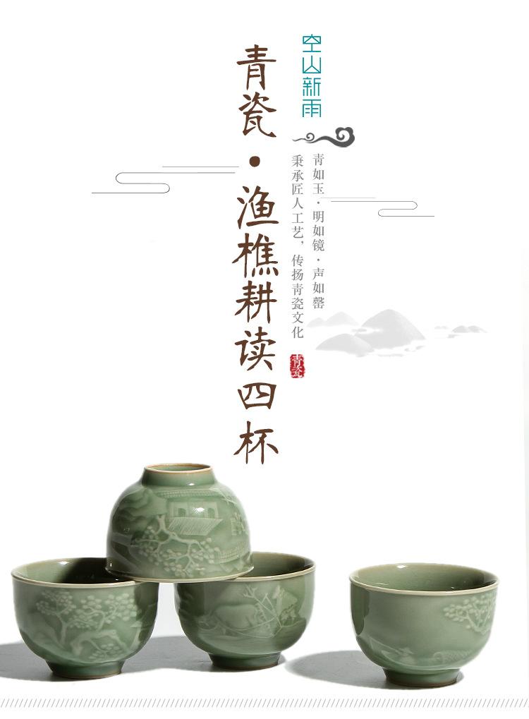 读渔礁四杯_01.jpg