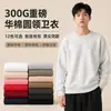 Sudadera de Algodón con Cuello Redondo y Hombro Regular de 300g para Primavera y Otoño para Hombres y Mujeres, Color Sólido Casual Holgada Pulóver Camiseta Básica