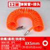 Tubo de Resorte de PU Manguera de Aire Tubo de Aire Compresor de Aire Bomba de Aire Alta Presión Tubo de Vapor Tubo Telescópico Espiral Conducto de Aire Neumático con Conector