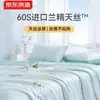 Feito em Tóquio, conjunto de cama de verão Classe A importado em Lyocell Tencel Lenzing 60, conjunto de seda gelada
