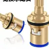 Núcleo de Válvula de Grifo Interruptor Cobre Acero Inoxidable Apertura Rápida Núcleo de Válvula Cerámica Palanca Manija Accesorios de Grifo de Agua Potable Reparación