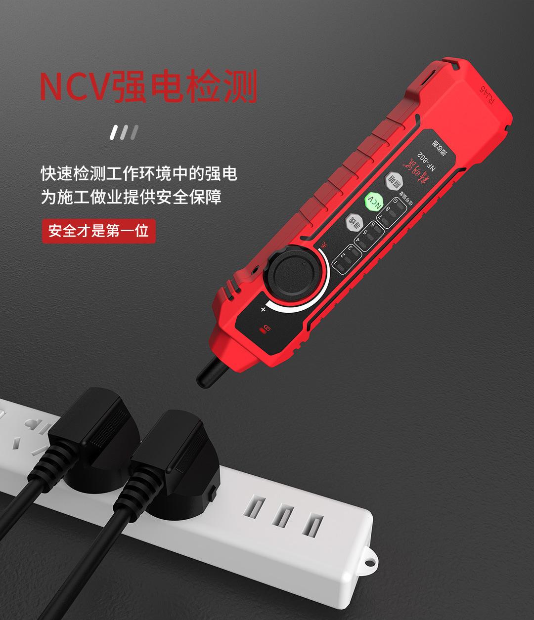 NF-802-中文详情页-1_09.jpg