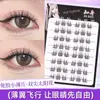 [8 Filas de Pestañas Pequeñas sin Pegamento] Xiaolu Wanyan Xiaoxinzi de una Sola Pieza Perezosas para Principiantes Delgadas sin Pegamento