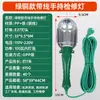 Tipo Cubierta de Hierro con Cable Luz de Trabajo para Inspección Iluminación de Emergencia para Exteriores Reparación de Automóviles Luz de Inspección de Trabajo Portátil Fabricante