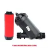 Lámina para Invernadero Filtro Riego por Goteo Filtro de Riego Agrícola Suministros Agrícolas Equipo de Microaspersión Aspersor de Jardín