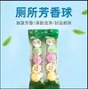 Bolas de Perfume para Banheiro Público Urinol Bolas Desodorantes para Remover Odores Bolas de Cânfora Limpador de Banheiro Pacote com 5 Bolas de Higiene
