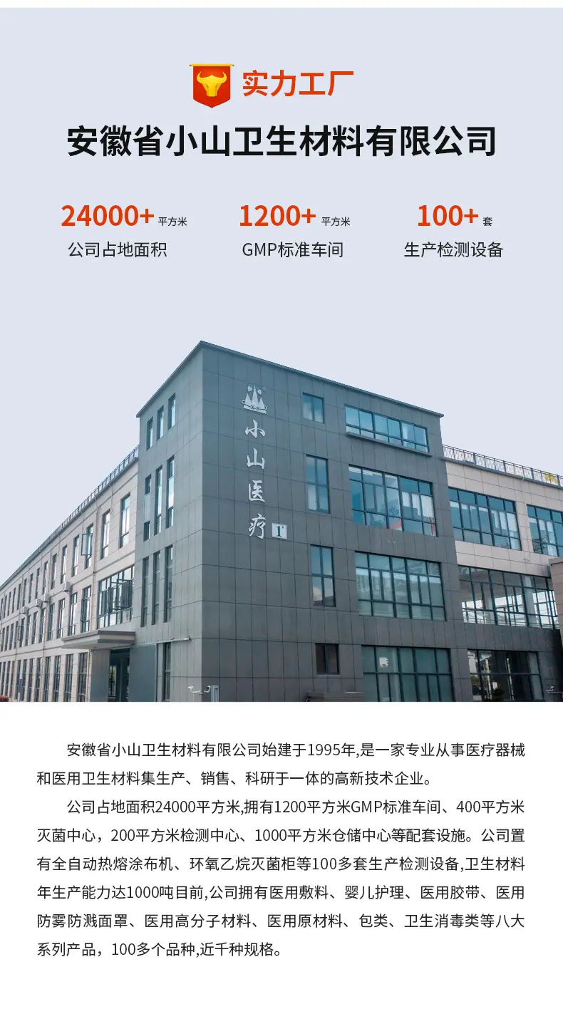 详情页
