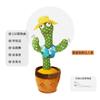 Cactus Bailarín Transfronterizo Cantando, Hablando y Bailando Escultura de Arena Cactus Niuniu Juguete de Peluche Venta Directa de Fábrica