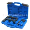 Adequado para Volkswagen Audi Cayenne 3.0T Touareg Q5/A6L2.8 novo C7 2.5 ferramentas de reparo automático de tempo