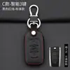 Adecuado para el juego de llaves V3 de China V7 H530 H330 V5 juego de llaves de protección funda para llave de coche brilliance