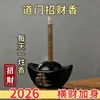 Fragancia Daomen Beidou para la Riqueza y la Fortuna 2026: Fortuna Repentina Aromaterapia, Purificación del Hogar, Incienso Fuego Púrpura Nueve, Incienso Dios de la Riqueza