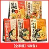 Fideos de Arroz con Salsa de Sésamo Wanhe en Bolsas, Fideos Finos de Arroz en Olla de Barro de Nanyang, Comida Instantánea para Degustar, Fideos de Arroz con Salsa Rica, Tienda Insignia