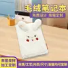 Cuaderno de Felpa de Conejo Serie Personalizada Álbum de Tarjetas de Felpa Carpeta de Tela Cuaderno Infantil de Moda Transfronterizo
