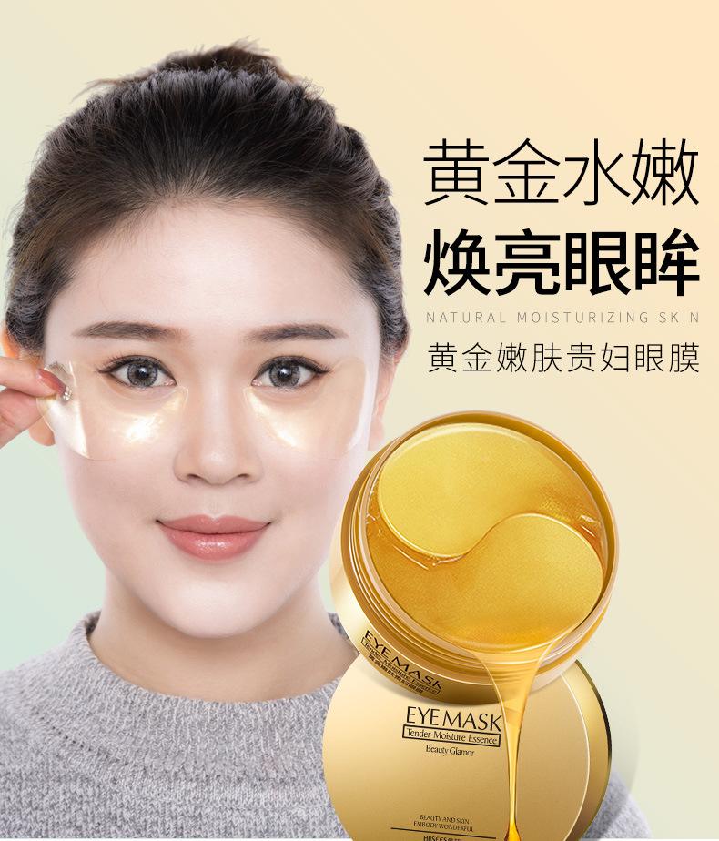 09932-韩瑟-黄金嫩肤贵妇眼膜_01