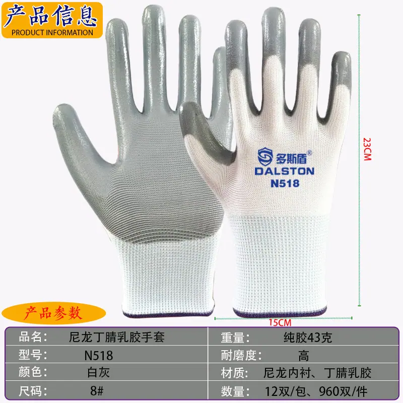 丁腈白灰43克