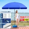 Sombrilla Redonda para Exteriores Parasol Grande para Exteriores Parasol Grande Toldo Protector Solar Patio Comercial al por Mayor