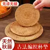 Descanso de Rattan, Descanso de Panela Anti-Escaldante, Descanso de Tigela, Descanso de Mesa de Jantar Resistente a Alta Temperatura, Descanso de Prato, Porta-Copos, Suporte para Bule de Chá, Tecelagem de Caçarola