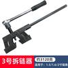 Conector de cadena de transmisión, tensor de cadena, herramienta de desmontaje de tensor de motocicleta, tensor de cadena de cosechadora