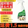 Spray Limpiador de Sarro de Té Elimina Manchas de Té de Tazas de Té Teteras Set de Té Casero Artefacto de Limpieza Taza Térmica Olla Zisha Té