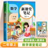 2026 Outono Novas Anotações de Sala de Aula para Alunos do Ensino Fundamental da Editora Educação Popular, Grades 1-6, Volumes Superior e Inferior, Chinês, Matemática, Inglês