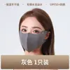 Mascarilla de ácido hialurónico con soporte de cartílago tridimensional, protector solar, mascarilla a prueba de viento, cálida para otoño e invierno, alta cobertura, protección UV
