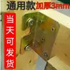 Acessórios de Cama, Ferragens de Cama Espessadas, Ganchos de Cama de Madeira Maciça, Cantoneiras, Dobradiças de Cama, Parafusos de Fixação, Fixadores de Cama, Conectores de Móveis