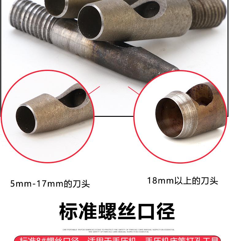 圆柱打孔冲详情_08.jpg
