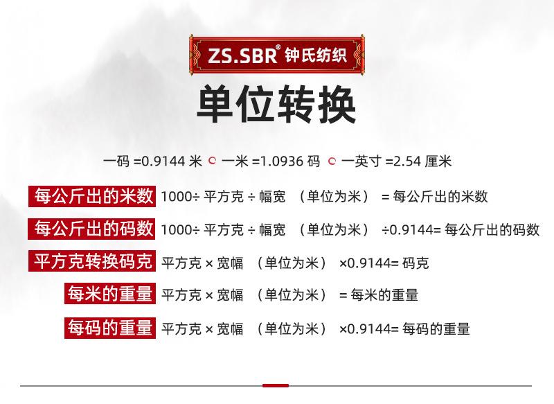2023钟氏运动面料下_04