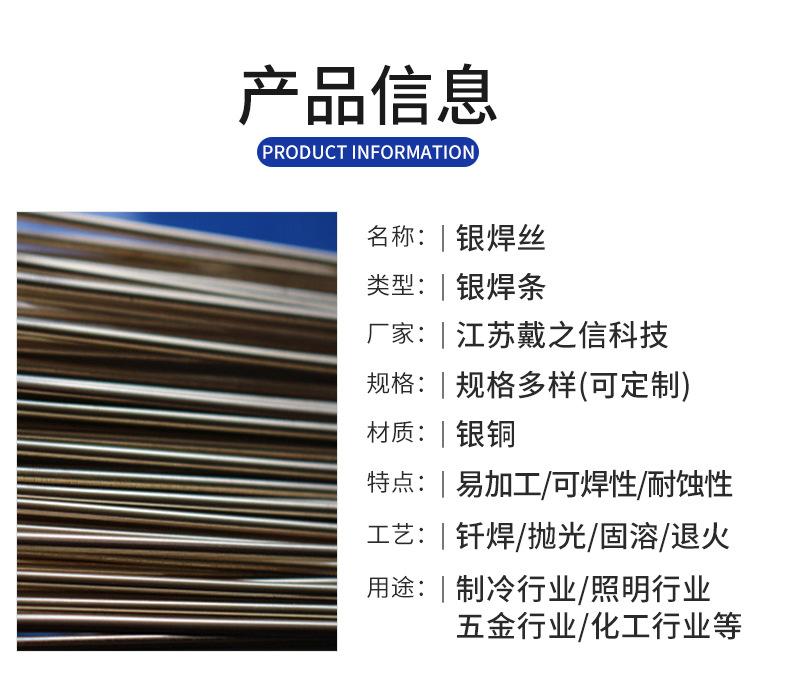 银焊丝