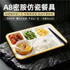 Juego de platos rápidos de melamina A8 en dos tonos, exclusivo para cafeterías escolares y negocios, plato de seis compartimentos para restaurantes de comida rápida de autoservicio