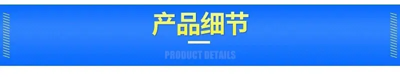 2产品细节.webp.jpg
