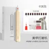 Pulidor de Uñas Eléctrico, Pulidor de Uñas Pequeño Inalámbrico, Herramienta Portátil para Manicura y Eliminación de Uñas para el Hogar, Almacena Electricidad sin Calentarse