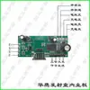 Accesorios para báscula electrónica Dayang Huaying Yuyang Yongzhou LCD texto negro texto rojo placa base placa de circuito computadora