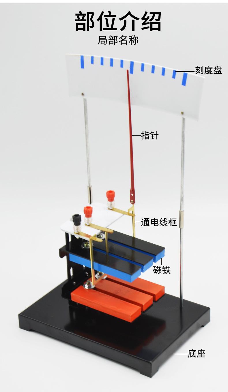 安培力演示器_03.jpg