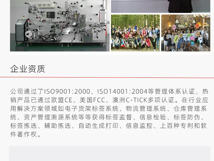 企业介绍750_02.jpg