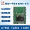 Placa Central Paiqin Módulo de Desarrollo de 11ª Generación I3I5 Placa Base de Control Industrial X86 Gigabit 3 Redes 4 Puertos Serie Placa Base Industrial