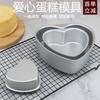 Herramientas de Horneado Yabei Molde para Pastel Chiffon Forma de Corazón de Aleación de Aluminio 6/8/10 Pulgadas Horno Postre Horneado Casero