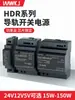 Fuente de alimentación conmutada Mingwei H-15-24V montada en riel, 30W, tamaño compacto, 5V CC, -60-12