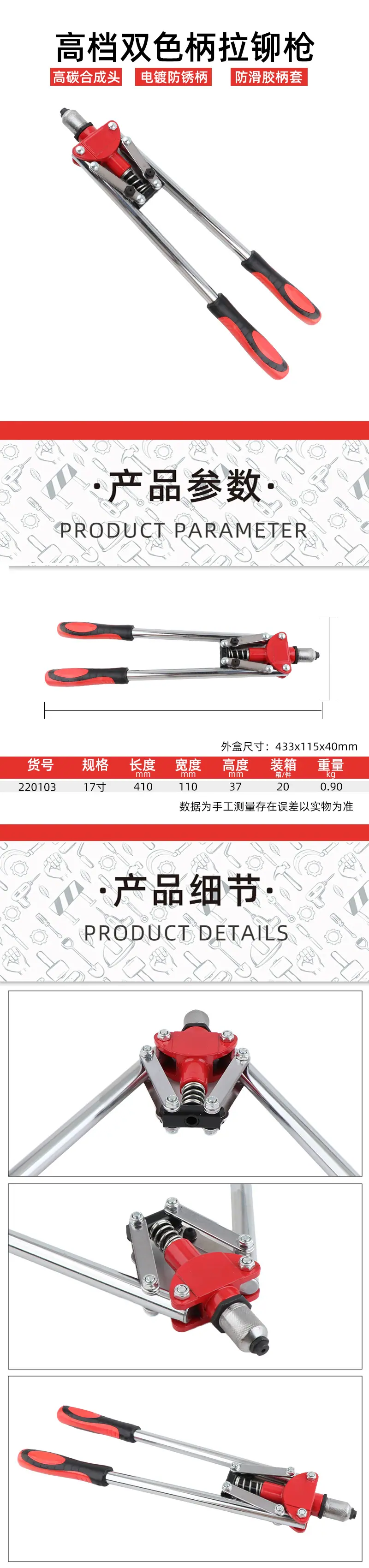 高档双色柄拉铆枪 220103详情图.jpg