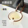 Cesta Colgante para Desagüe de Fregadero para Cocina, para Filtrar Restos de Comida, Lavar Frutas, Filtrar Agua, Cesta Colgante, Cesta de Almacenamiento, Estante de Almacenamiento