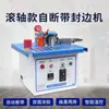 Máquina Enchapadora de Bordes Totalmente Automática Maquinaria para Carpintería Equipo de Gama Alta Tipo Rodillo Corte Automático de Cinta Estable