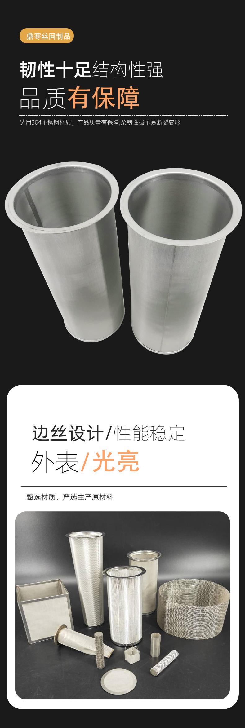 不锈钢过滤筒_03.jpg