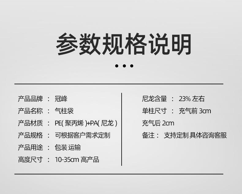 气柱袋合集详情-改_04